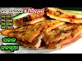 Healthy tasty sakala jalakhia recipe in odia odia recipe breakfast sakala breakfast