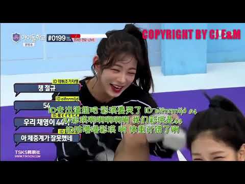 [中字]Idol School Ep7 李彩瑛不小心自爆體重