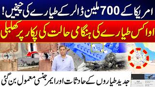 Iran US War: America’s $700 Million Aircraft in Trouble Emergency Alert Sparks Alarm - 24 Digital