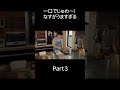 【味しみジュワっと最高】「なすとピーマンの揚げびたし」Part3