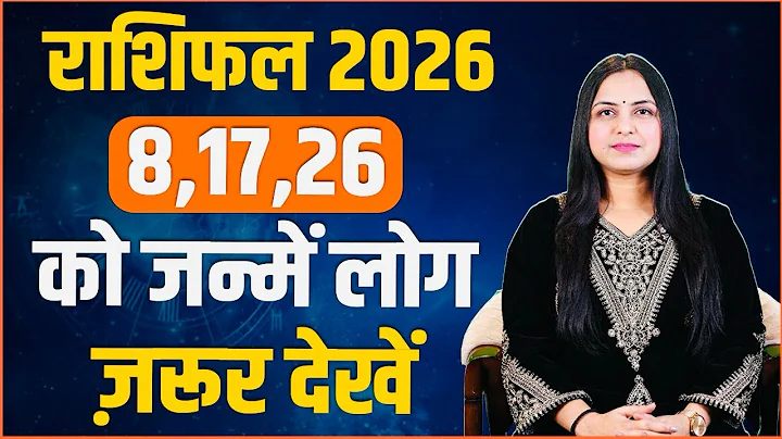 2026 Numerology Predictions | Mulank 8 | Horoscope 2026 | 2026 Yearly Predictions | Numerology 2026