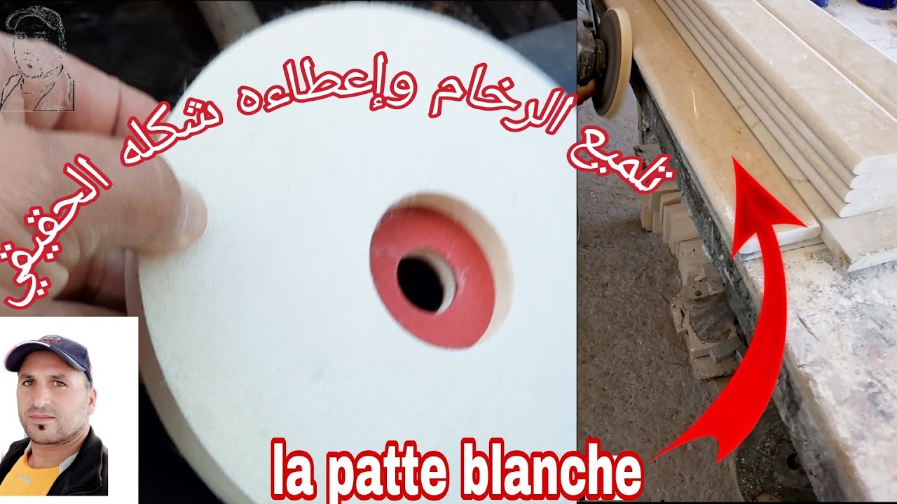 كيفية تلميع الرخام وإعطاءه شكله الحقيقي