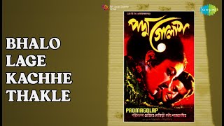 Bhalo Lage Kachhe Thakle  |  Padmagolap  |  Sandhya Mukherjee Songs  |  Aparna Sen