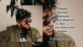 ANDRO playlist. Популярные музыки. Андро плейлист. Хит песни