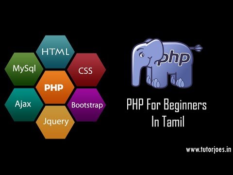 Reverse Function In PHP Tamil