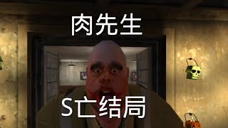 Mr. Meat 1.7.0Version Game Over Scene