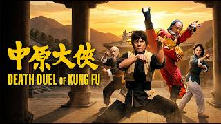 Death Duel of Kung Fu (1979) | Full Martial Arts Movie | Legendary Kung Fu Warriors
