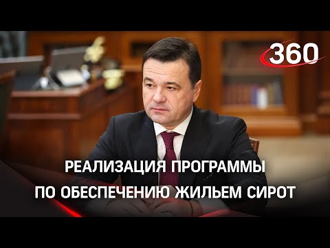 Поддержка детей-сирот: Подмосковье назвали лидером по устройству сирот в семьи