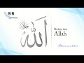 Allahova lijepa imena #1 | Božije ime Allah