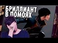 DISHONORED 2 - ОБЗОР. БРИЛЛИАНТ В ПОМОЯХ.