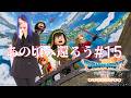 【ドラゴンクエストVII Reimagined実況】あの頃へ還ろう#15【初見プレイ】【ネタバレあり】【ドラクエ7R】