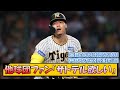 他球団ファン「阪神のサトテル欲しい」