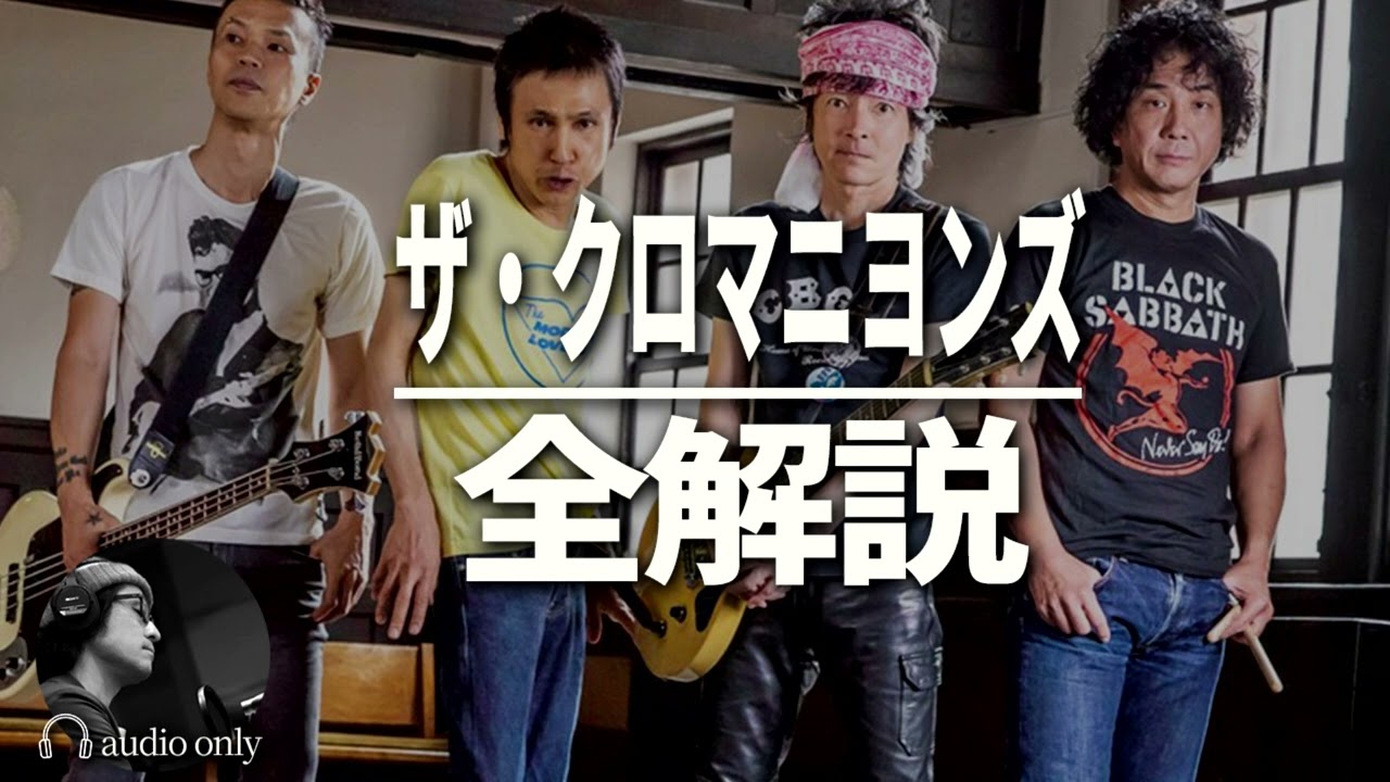 the 1975 The Pains of Being クロマニヨンズ他 maxresdefault.jpg