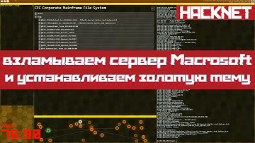Hacknet - Взламываем сервер Macrosoft. [Или где достать и как установить золотую тему]