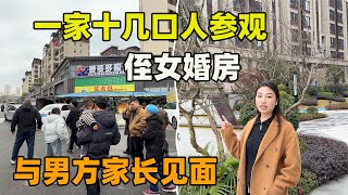 Download Lagu 为了侄女的婚事，一大家族人千里迢迢赶回来与男方家长见面，侄女带我们参观市区大婚房，好让父母放心 MP3