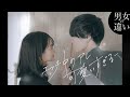 致してる時に可愛いと感じる仕草が男女で違いすぎた