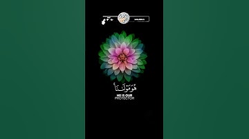 القرآن الكريم | سورة التوبة | للقارئ آحمد آلعجمي | تلآوة خاشعة جميلة جدآ😌❤ | حالات واتس اب