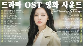 [PLAYLIST] The Best Kdrama OST Songs 🍥 Korean Love Song 2024 Playlist  눈물의 여왕, 나의 악마,태양의 후예, 도깨비