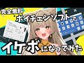 【恋声】声優が無料のボイスチェンジソフトでイケボになってみました【Clownfish Voice Changer】#狐今あまね