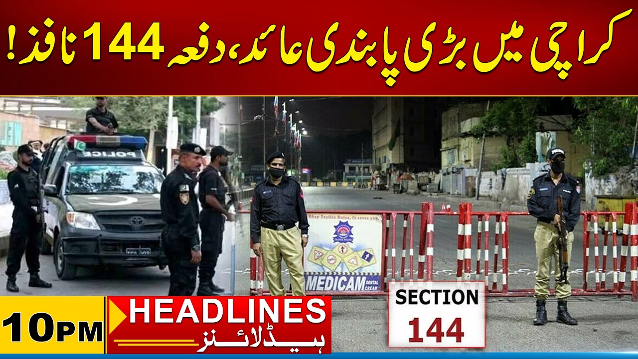 Restriction Imposed In Karachi Section 144 In Force | 10PM News Headlines I 28 Feb 2026 I City21