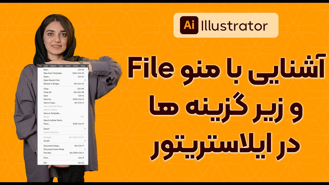 آموزش منوی File در ایلوستریتور | Illustrator File Menu Tutorial - YouTube
