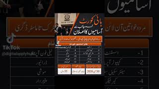 Sindh Excise 700+ Jobs 2026 | Inter Pass | Age 18-28 #shorts