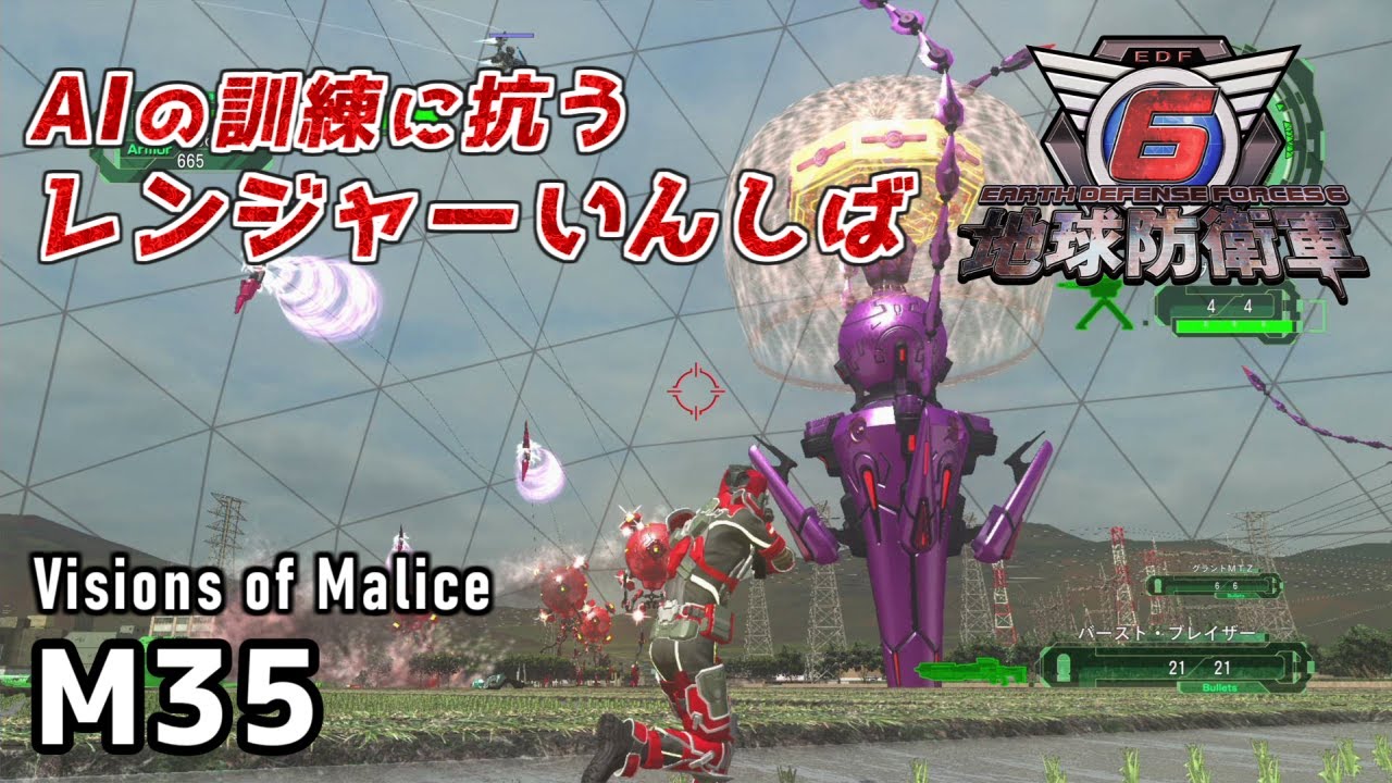 地球防衛軍6 Visions of Malice】AIの訓練に抗うレンジャーいん
