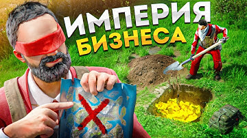 Империя БИЗНЕСА! На нас работает весь сервер в Rust Раст