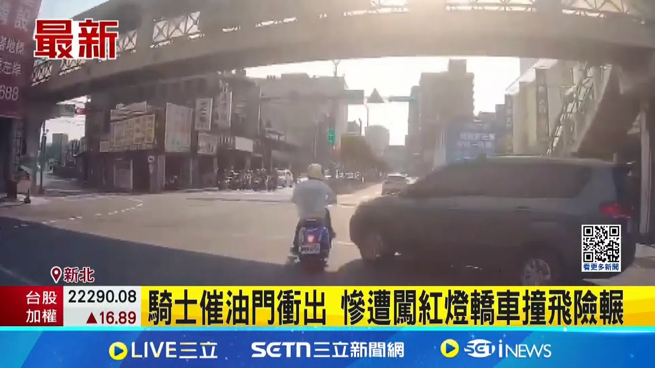 綠燈催油門直直衝 遭十字路口闖紅燈轎車撞飛 騎士翻滾好幾圈 差點遭被汽車輾過│新聞一把抓20250326│三立新聞台