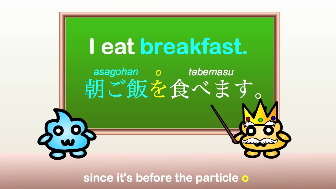 Japanese Grammar Lesson 7 The Particle を O Punipunijapan