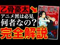 【呪術廻戦】一瞬だけ登場する乙骨先輩とは何者?TVアニメでは明かされない乙骨憂太について徹底解説【0巻】