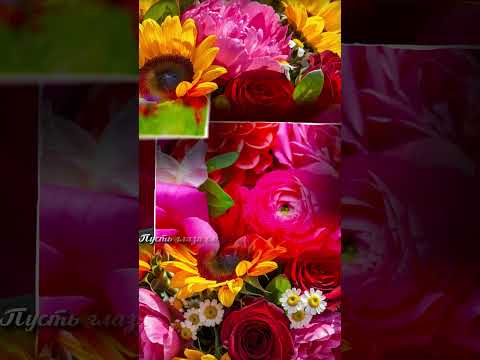С Днём Рождения, мама! 💐 Просто посмотри…