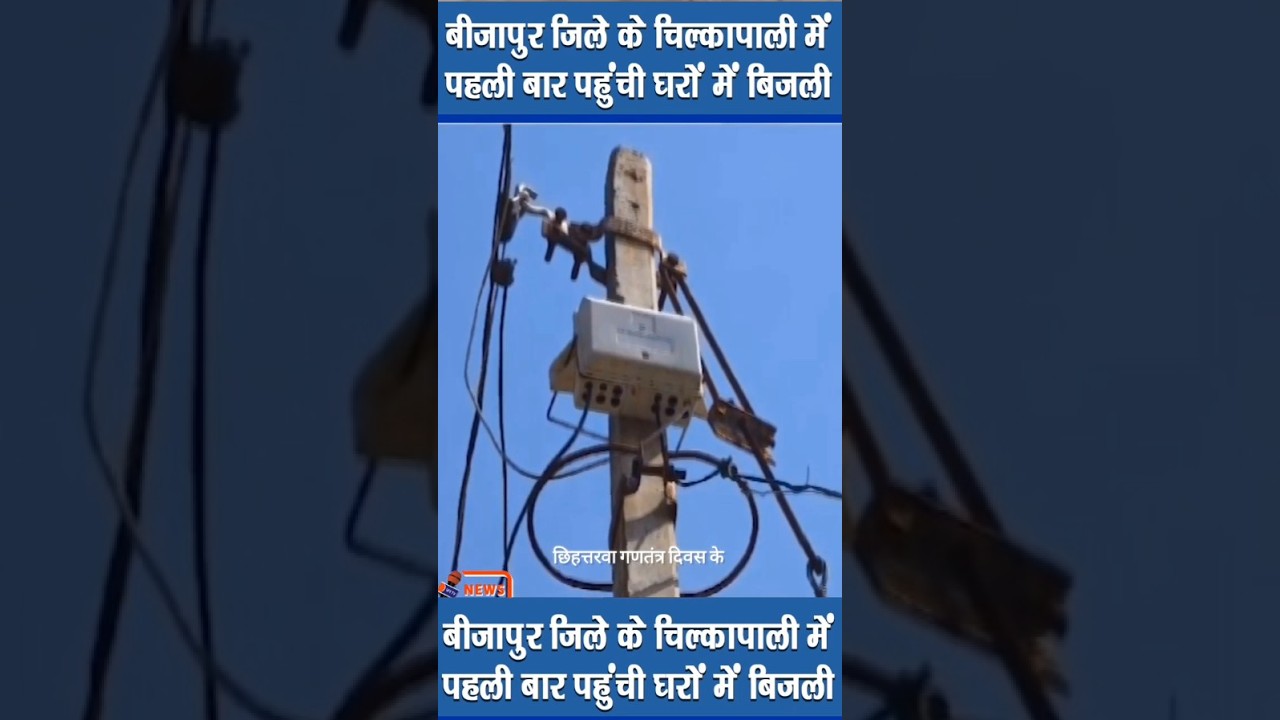 After 75 Years, This Village Finally Gets Electricity