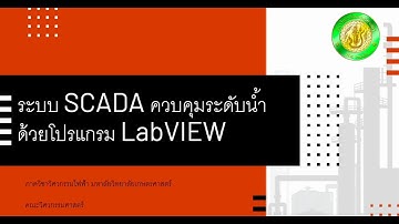 SCADA System for level control with LabVIEW [20 min]