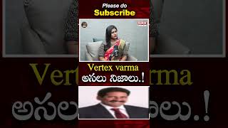 Vertex varma అసలు నిజాలు ..! | Advocate Naresh | @BRKFAMILYLAWFILES