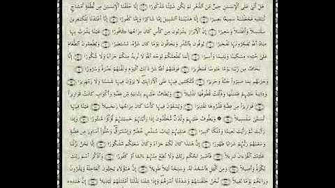 سورة الإنسان من صلاة الفجر بصوت القاريء صابر حسني.
