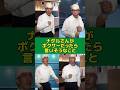 【ものまね】ナダルさんがボクサーだったら言いそうなこと#ものまね#ナダル さん#ボクサー