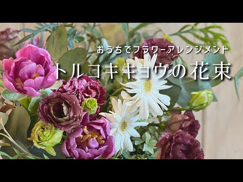 専用　トルコ桔梗　薔薇とオーニソガラム　アレンジメント　クレイフラワー hqdefault.jpg