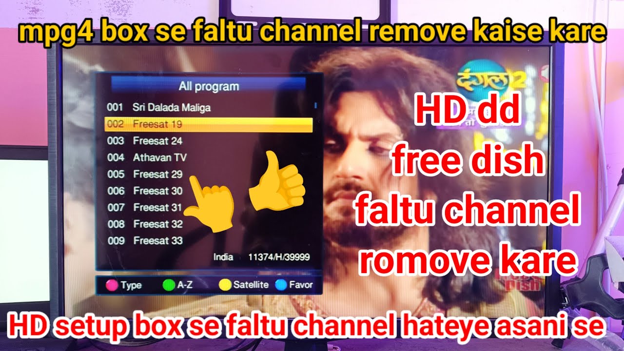 faltu ke channel DD free Dish mpg4 box se kaise hataye || how to delete unuseful channel from mpg4.