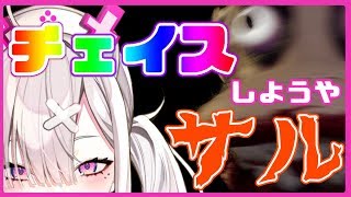 【Dark Deception】チェイスの修行します【健屋花那/にじさんじ】