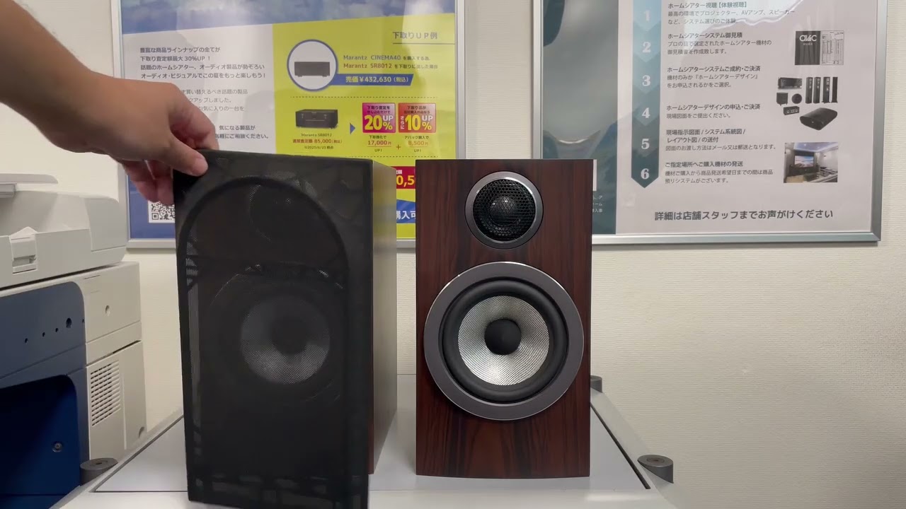 B&W「707S3」グリル装着動画