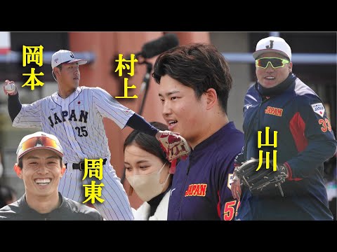 侍ジャパン宮崎キャンプ初日 内野ノック2（2023 0217）