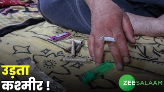 उड़ता कश्मीर ! | Drugs Cases in Jammu Kashmir | Zee Salaam Digital screenshot 1