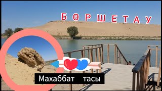 видео: БӨРШІТАУ АУЫЛЫ.  ТАХТАКӨПІР АУДАНЫ 2023 картинка: БӨРШІТАУ АУЫЛЫ.  ТАХТАКӨПІР АУДАНЫ 2023