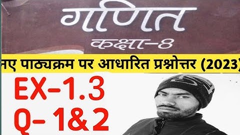 class 8 ex1.3 q1&2 jcert। exercise 1.3 q1&2 class8 jepc। JAC board , Ranchi Jharkhand by subham sir