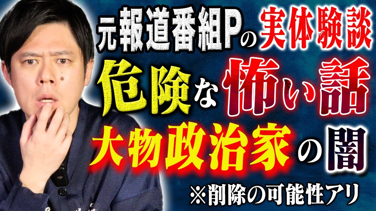 【好井まさお】⚠️このヒトコワやばすぎる⚠️日本の闇にまつわる怖い話・そして不思議すぎる体験談の2話