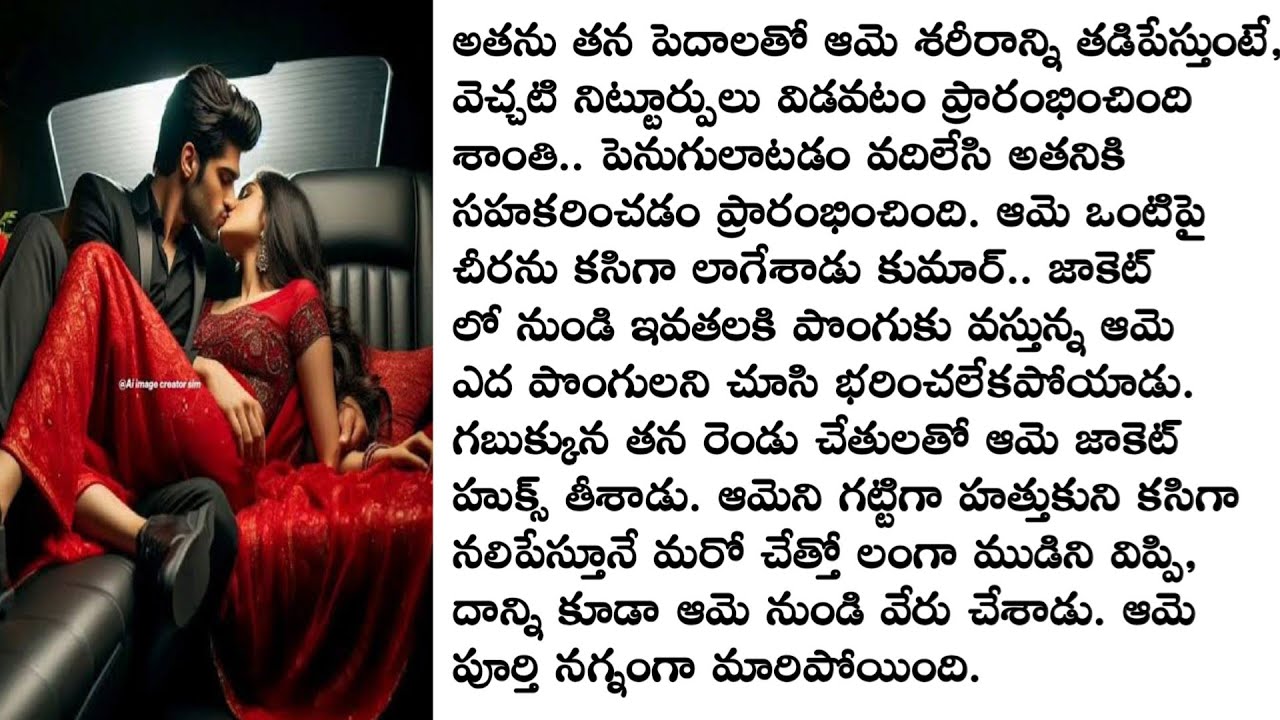 ఒక రొమాంటిక్ ప్రేమ కథ @bommarillustories 