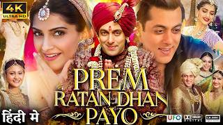Prem Ratan Dhan Payo Full Movie | Salman Khan | Sooraj Barjatya | Bikramjet Kanwarpal | Story Review