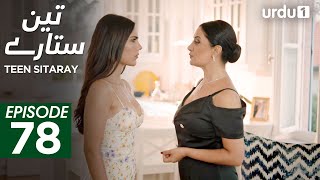 Teen Sitaray | Episode 78 | Urdu Dubbed | Three Sisters | Hindi Dubbed | 19 May 2025