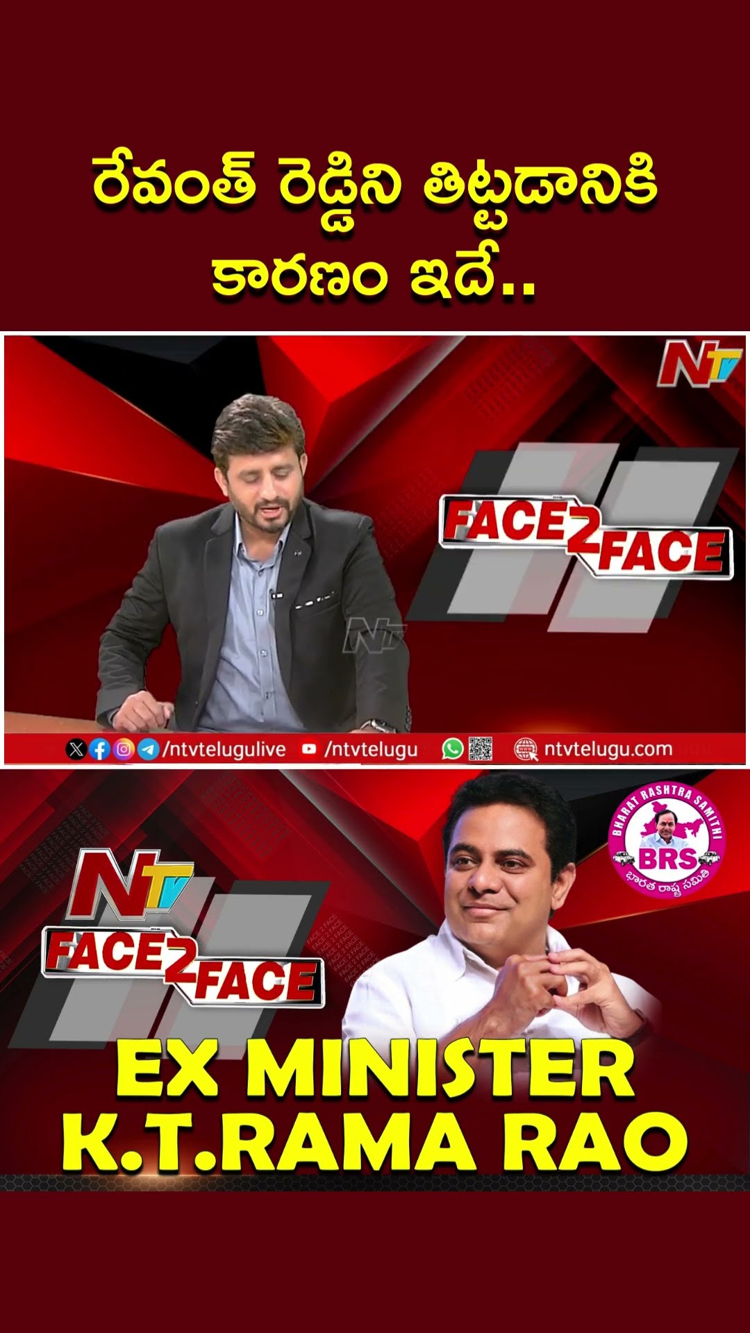 రేవంత్ రెడ్డిని తిట్టడానికి కారణం ఇదే: KTR | Ntv